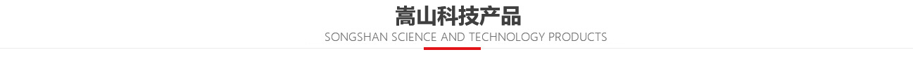 产品列表
